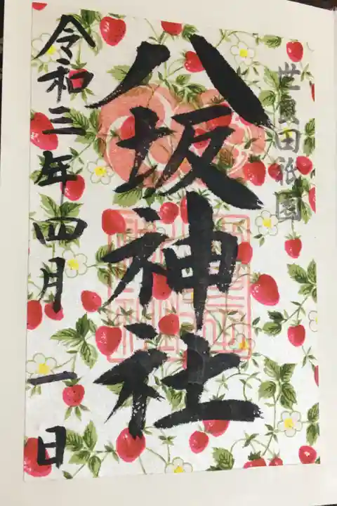 🍓がいっぱい。可愛らしい春の訪れですね。