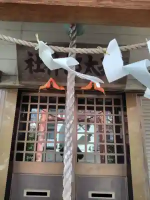 孫太郎神社(栃木県)