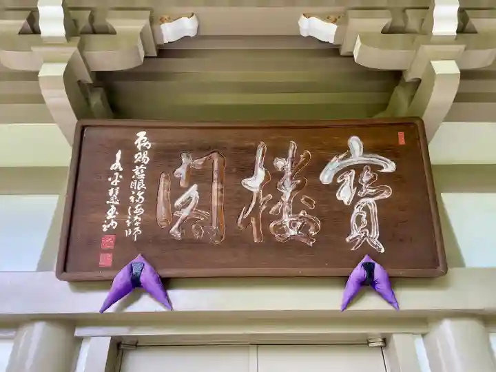 輪王寺(宮城県)