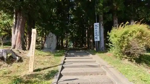 普門院の建物その他