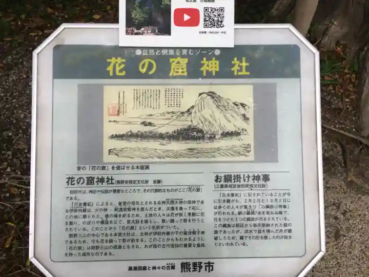 花窟神社(三重県)