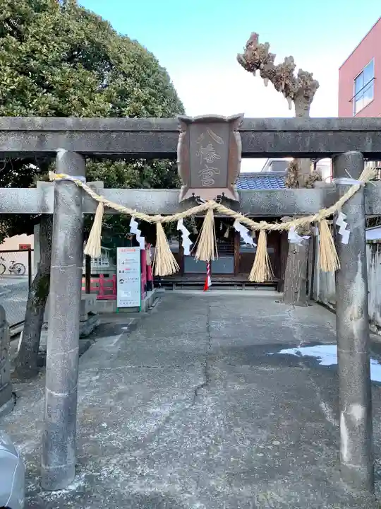 新弓ノ町八幡神社(宮城県)