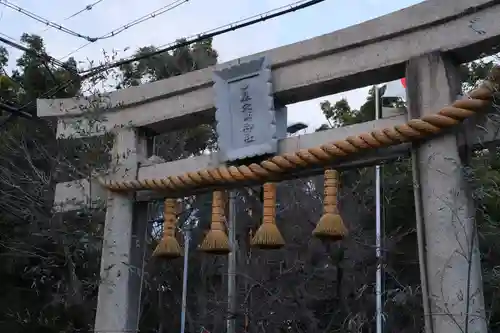 泉穴師神社のその他建物