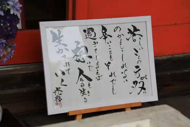 三光稲荷神社の芸術