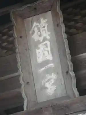 西寒多神社のお祭り