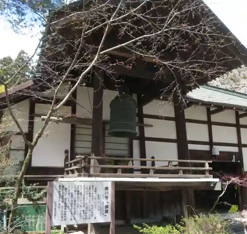 関川寺(福島県)