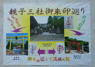 橿森神社のその他建物