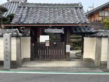 十王寺(滋賀県)