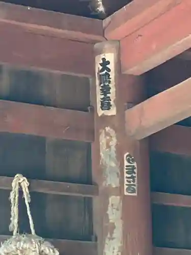 鶴林寺の山門・神門