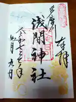 多摩川浅間神社(東京都)