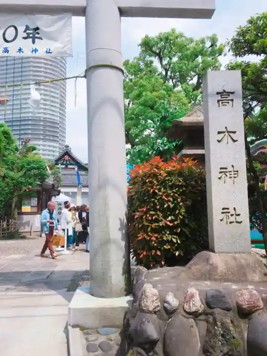 高木神社のその他建物