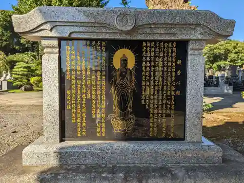 貞福寺の歴史