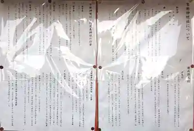 神明社(草部神明社)の歴史