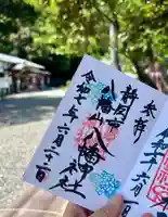 八幡神社(静岡県)