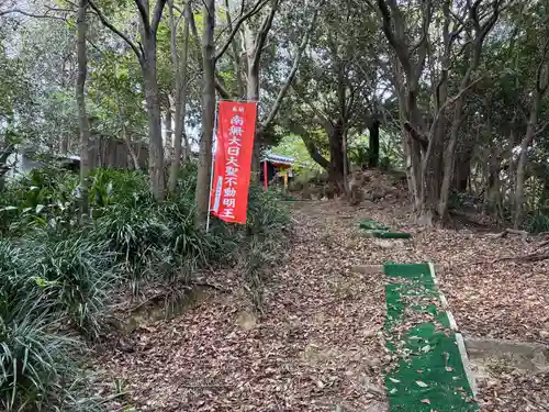 不動院(徳島県)