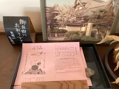 宝蔵寺の授与品その他