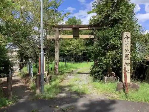 金刀比羅神社の鳥居