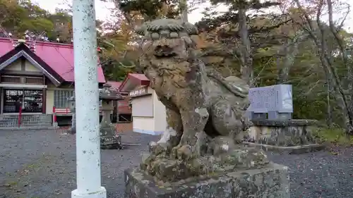 厚岸神社の狛犬