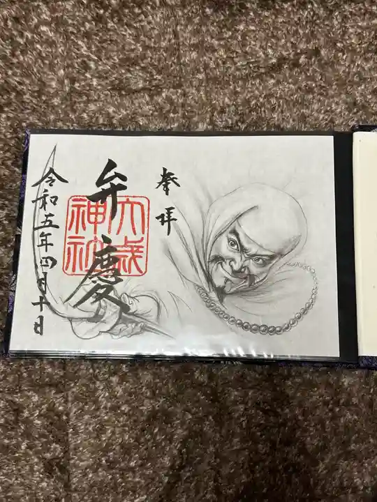 大歳神社(山口県)