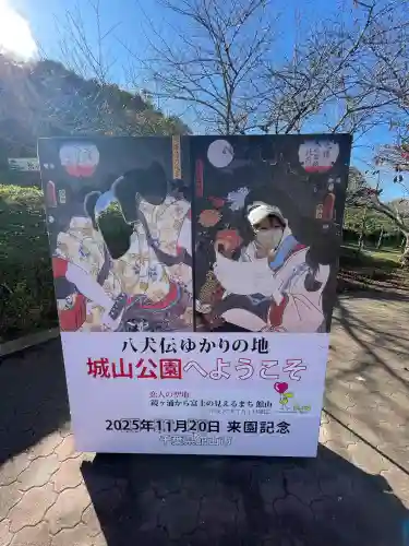 館山神社(千葉県)