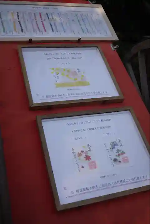 阿佐ヶ谷神明宮(東京都)