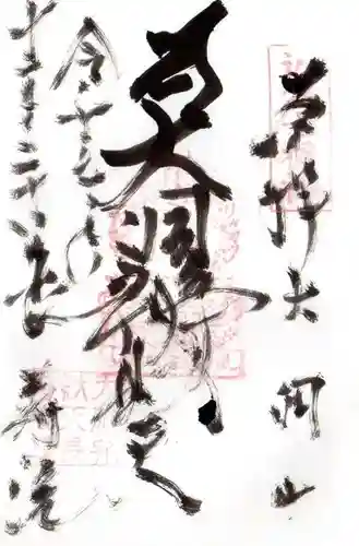 長寿院(滋賀県)