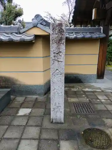 霊光院のその他建物