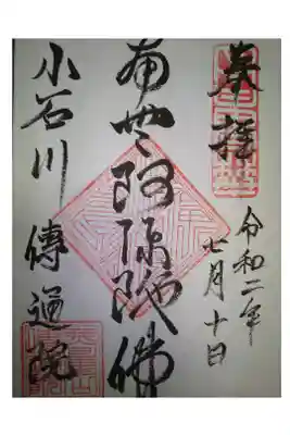 江戸三十三観音