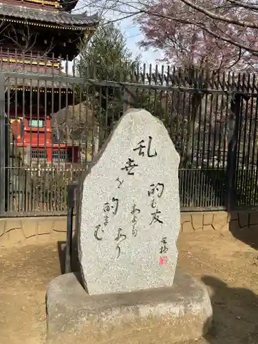 上野東照宮(東京都)