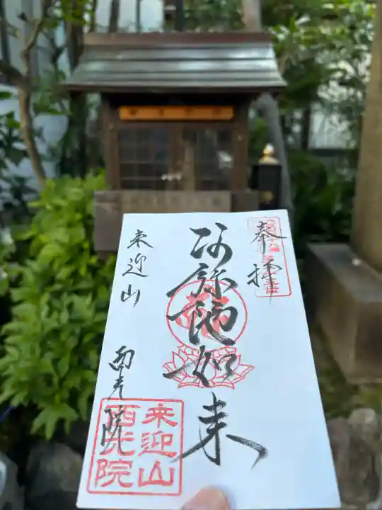 西光院の{uncategorized: "未分類", other: "その他", undefined: "問題あり", building: "その他建物", grave: "お墓", sacred_gate: "鳥居", guardian: "狛犬", statue: "像", buddha: "仏像", history: "歴史", nature: "自然", garden: "庭園", animal: "動物", pagoda: "塔", temizu: "手水舎", mountain_gate: "山門・神門", sanctuary: "本殿・本堂", subordinate: "末社・摂社", art: "芸術", scenery: "景色", jizo: "地蔵", ema: "絵馬", goshuin: "御朱印", omikuji: "おみくじ", items: "授与品その他", amulet: "お守り", goshuincho: "御朱印帳", eats: "食事", festival: "お祭り", votive_dance: "神楽", shichigosan: "七五三参", wedding: "結婚式", experience: "体験その他", initially: "初詣", around: "周辺", anti_infection: "感染症対策"}