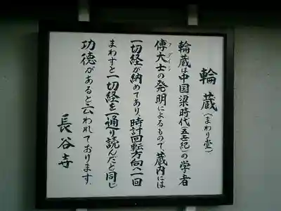 長谷寺の歴史