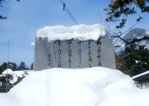 當麻神社のその他建物