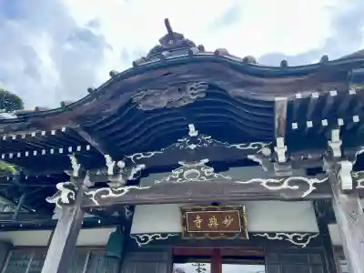 妙典寺の{uncategorized: "未分類", other: "その他", undefined: "問題あり", building: "その他建物", grave: "お墓", sacred_gate: "鳥居", guardian: "狛犬", statue: "像", buddha: "仏像", history: "歴史", nature: "自然", garden: "庭園", animal: "動物", pagoda: "塔", temizu: "手水舎", mountain_gate: "山門・神門", sanctuary: "本殿・本堂", subordinate: "末社・摂社", art: "芸術", scenery: "景色", jizo: "地蔵", ema: "絵馬", goshuin: "御朱印", omikuji: "おみくじ", items: "授与品その他", amulet: "お守り", goshuincho: "御朱印帳", eats: "食事", festival: "お祭り", votive_dance: "神楽", shichigosan: "七五三参", wedding: "結婚式", experience: "体験その他", initially: "初詣", around: "周辺", anti_infection: "感染症対策"}