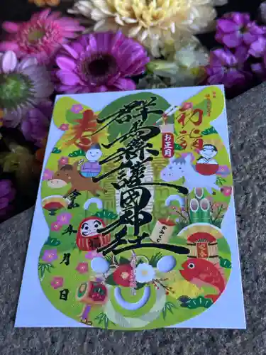 群馬県護国神社(群馬県)