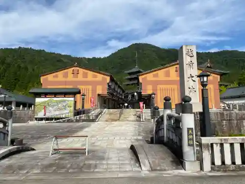 清大寺(越前大仏)(福井県)