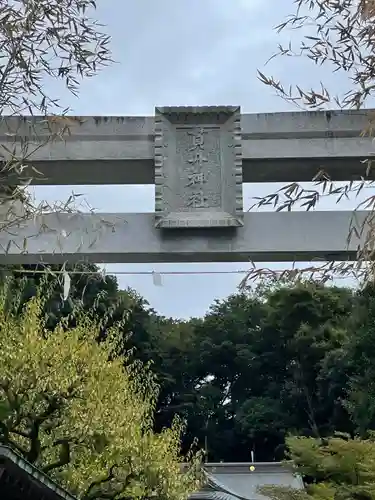 貫井神社の鳥居
