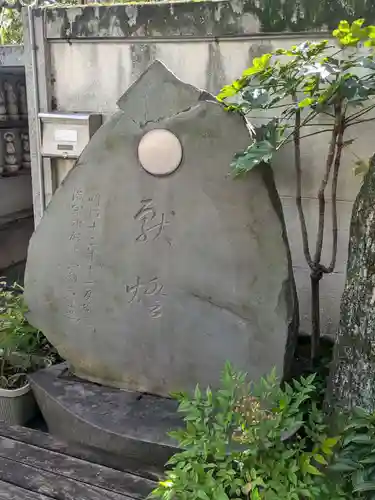 凉源寺(東京都)