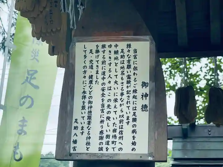 足助八幡宮(愛知県)