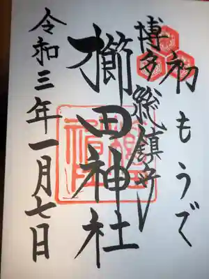 初めての御朱印です。初詣と書いていただけました。