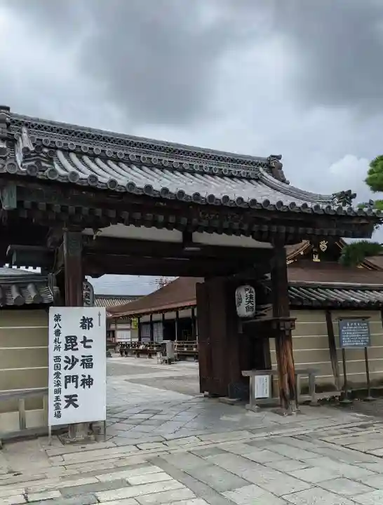 東寺(教王護国寺)の山門・神門