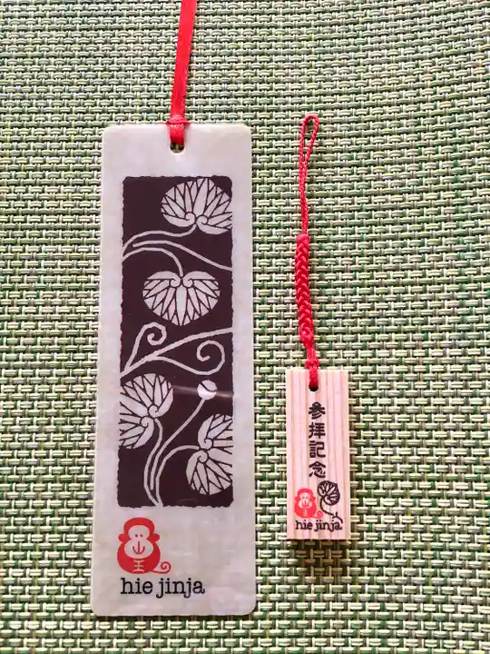 日枝神社の授与品その他