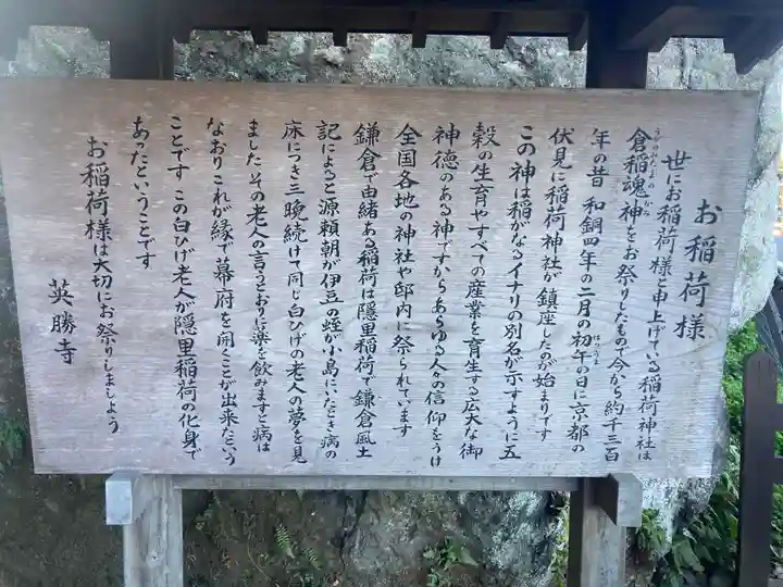 智岸寺稲荷(神奈川県)