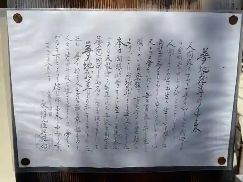 永明院(京都府)