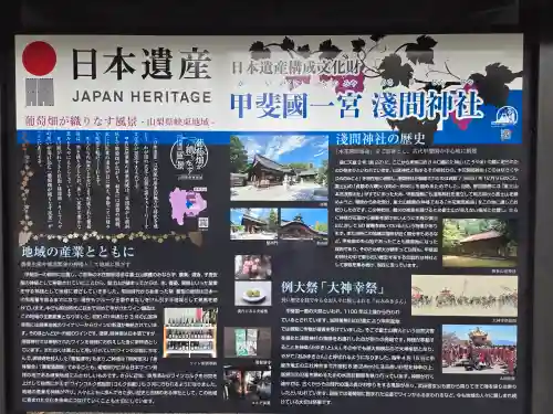 甲斐國一宮 浅間神社(山梨県)