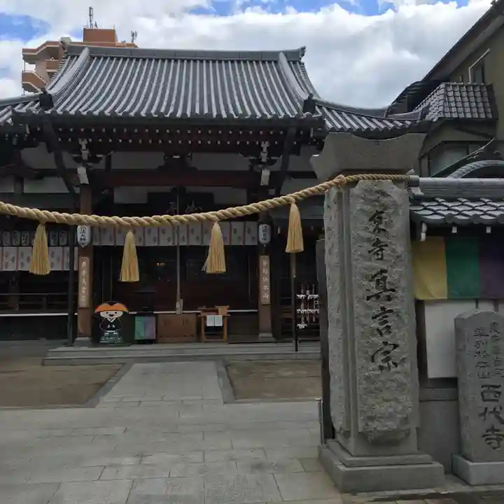 西代寺の本殿・本堂