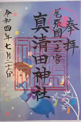 七夕限定の御朱印