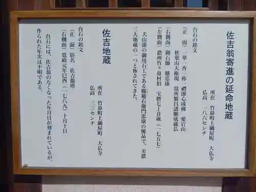 佐吉大仏（大佛寺）(岐阜県)