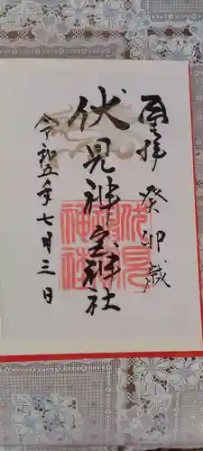 伏見神宝神社(京都府)