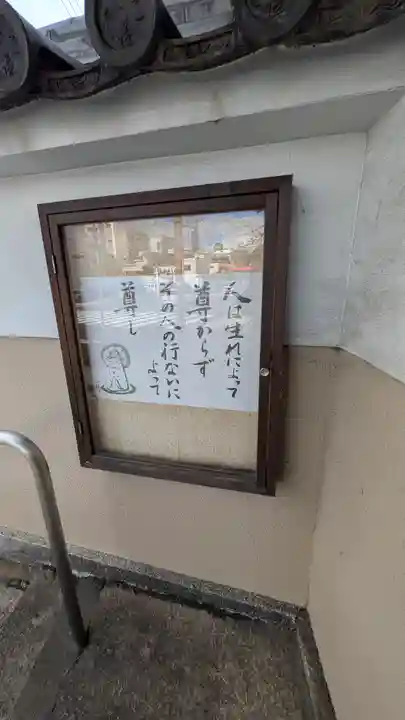 西光院(大阪府)