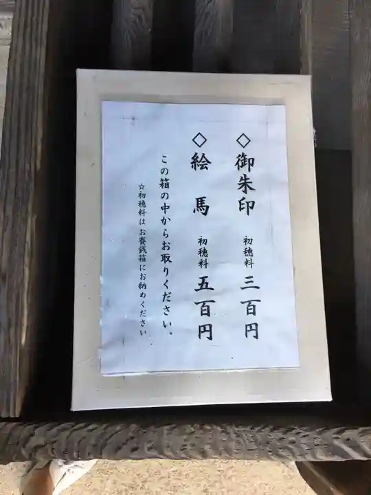 安房神社のその他建物